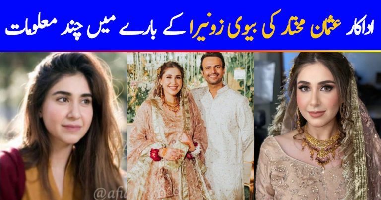 Here’s All You Need To Know About Usman Mukhtar’s Wife