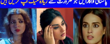 Pakistani Actresses Who Need To Tone Down Makeup In Dramas