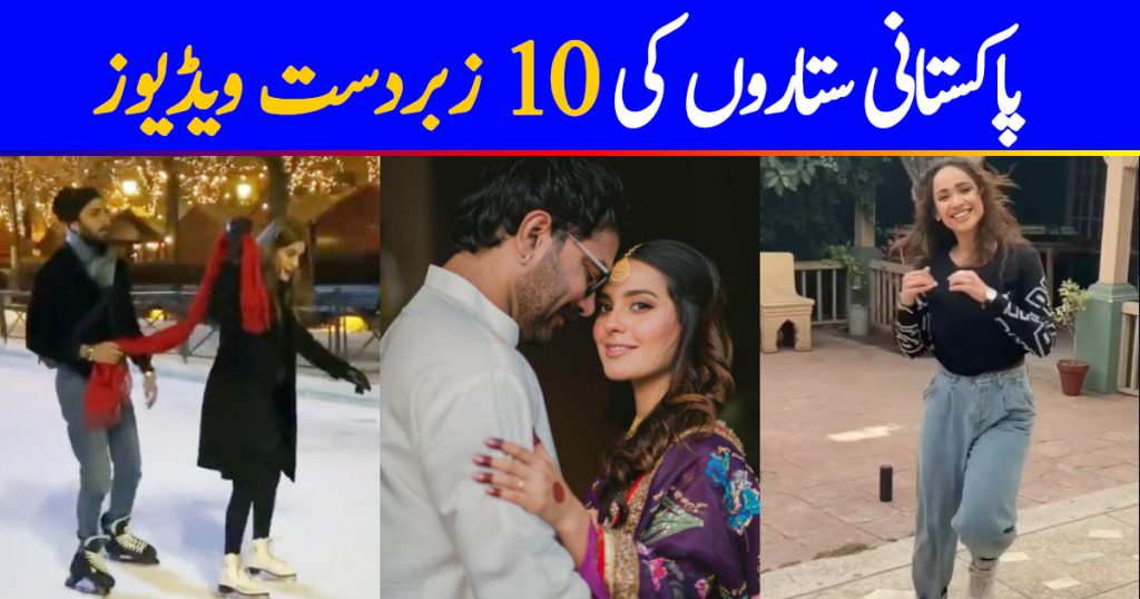 10 Best Videos Posted By Pakistani Celebrities