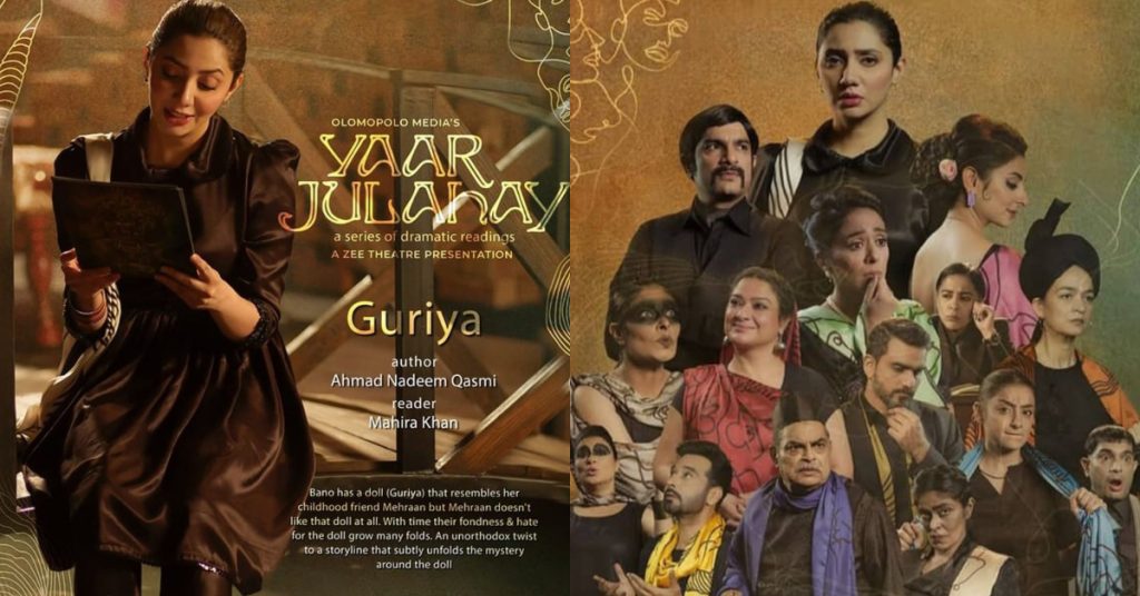 Sarmad Khoosat's New Project Yar Julahay Features Top Pakistani Celebrities