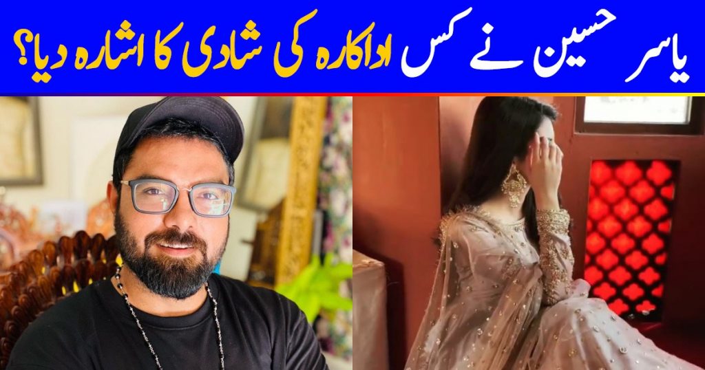 Which Actress's Marriage Is Yasir Hussain Hinting At