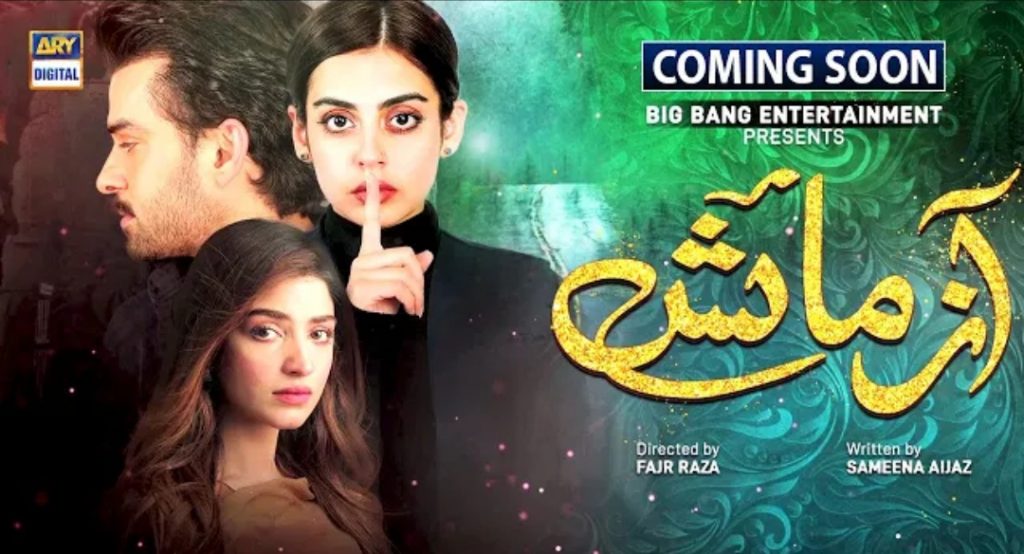 Drama Serial Azmaish Teasers Are Out Now