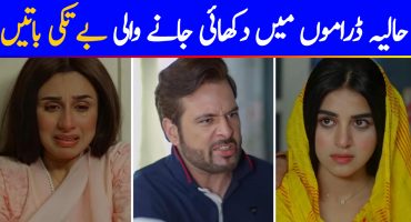Most Absurd Situations In Current Pakistani Dramas