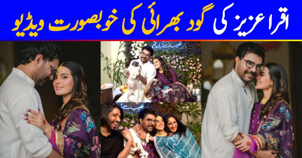 Beautiful Video Of Iqra Aziz's Godh Bharai