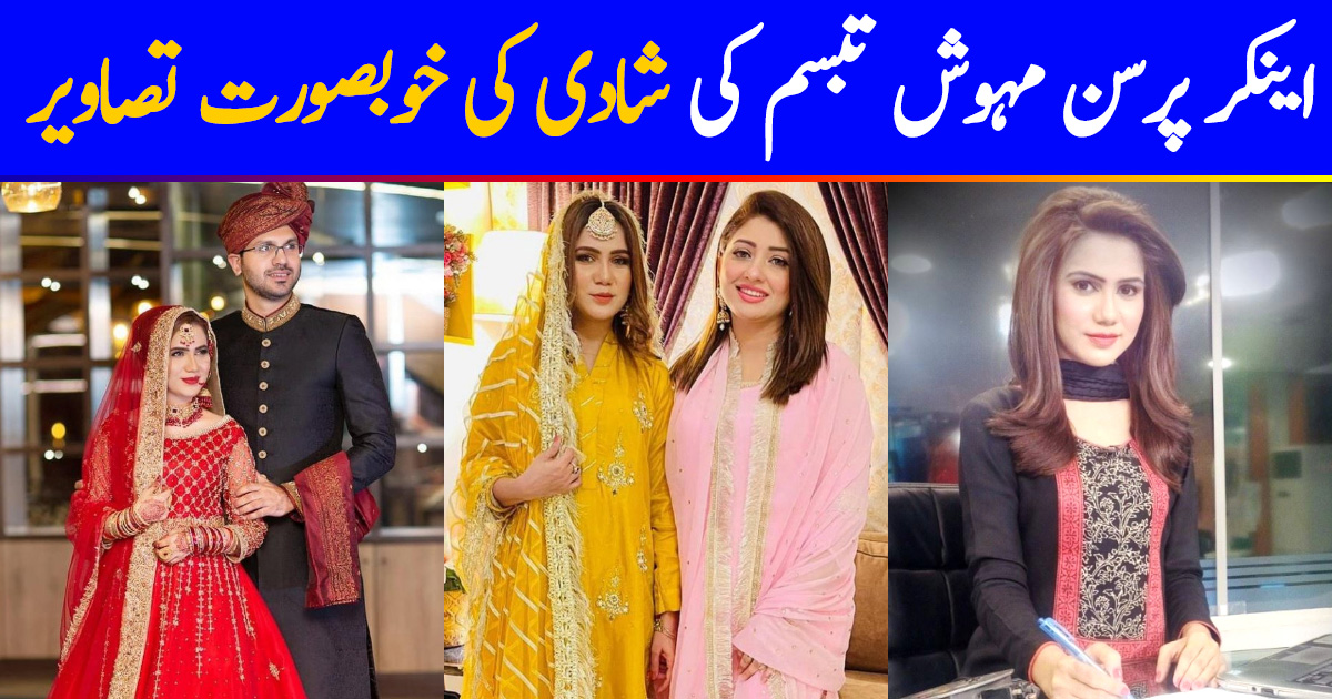 Beautiful Wedding Pictures Of Anchor Person Mahvish Tabassum | Reviewit.pk