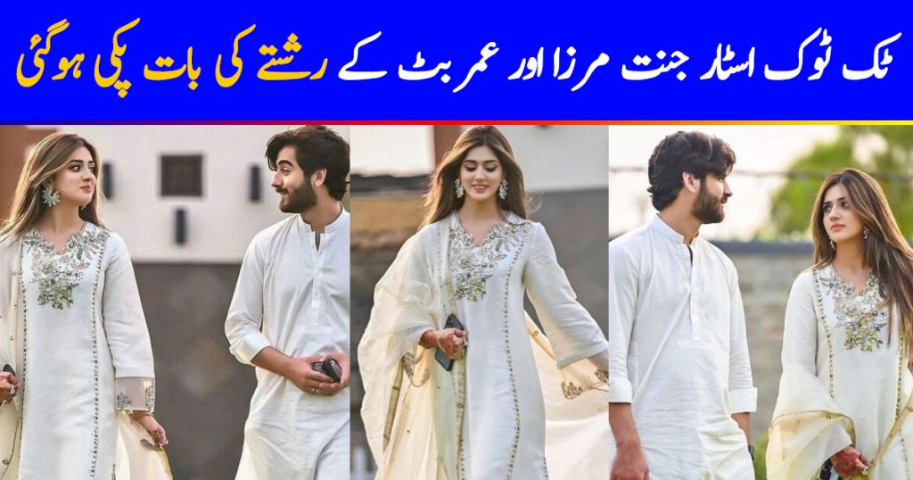 Tik Tok Star Jannat Mirza Is Now Engaged To Umer Butt