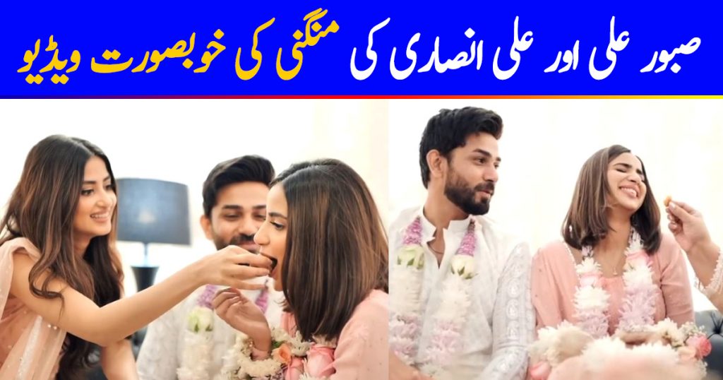 Saboor Aly and Ali Ansari Engagement Video