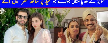 Pakistani Celebrity Couples Who Were Not Seen Together This Eid