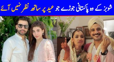 Pakistani Celebrity Couples Who Were Not Seen Together This Eid