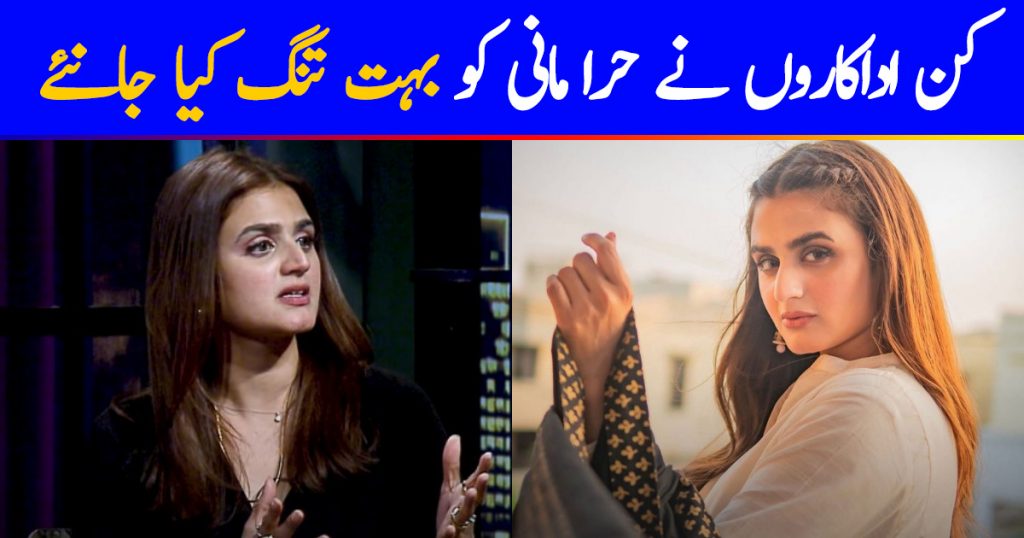 Which Actresses Irritated Hira Mani The Most