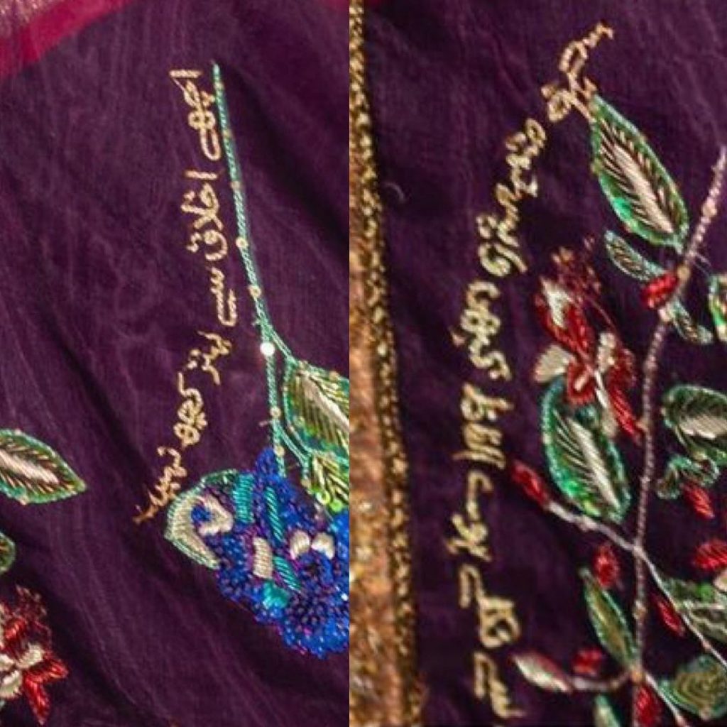 Iqra Aziz's Bespoke Outfit Had 100 Special Messages Handcrafted On It