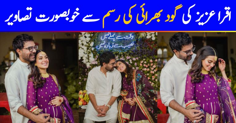 Yasir Hussain And Iqra Aziz Are Expecting Their First Child