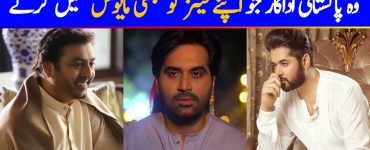 Talented Pakistani Male Actors Who Never Disappoint Their Fans