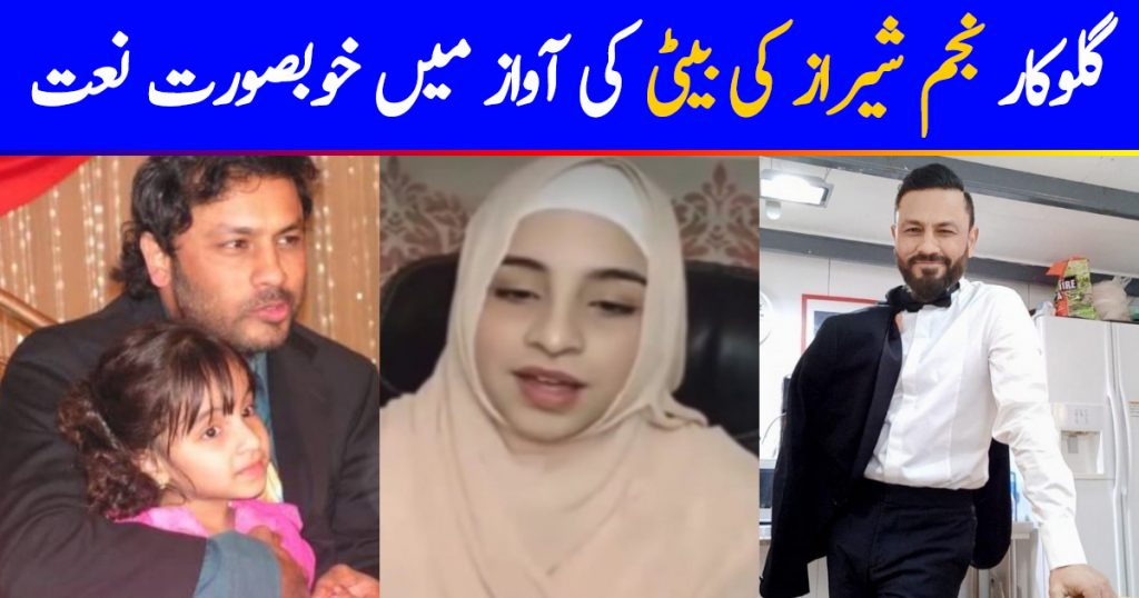 Najam Sheraz's Daughter Is All Grown Up - First Appearance On A Show