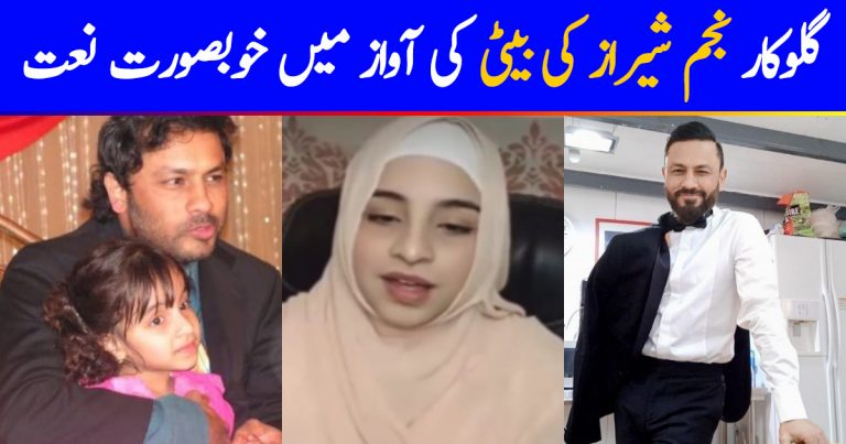 Najam Sheraz’s Daughter Is All Grown Up – First Appearance On A Show