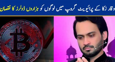 Waqar Zaka Group Members Lose Thousands of Dollars in Crypto
