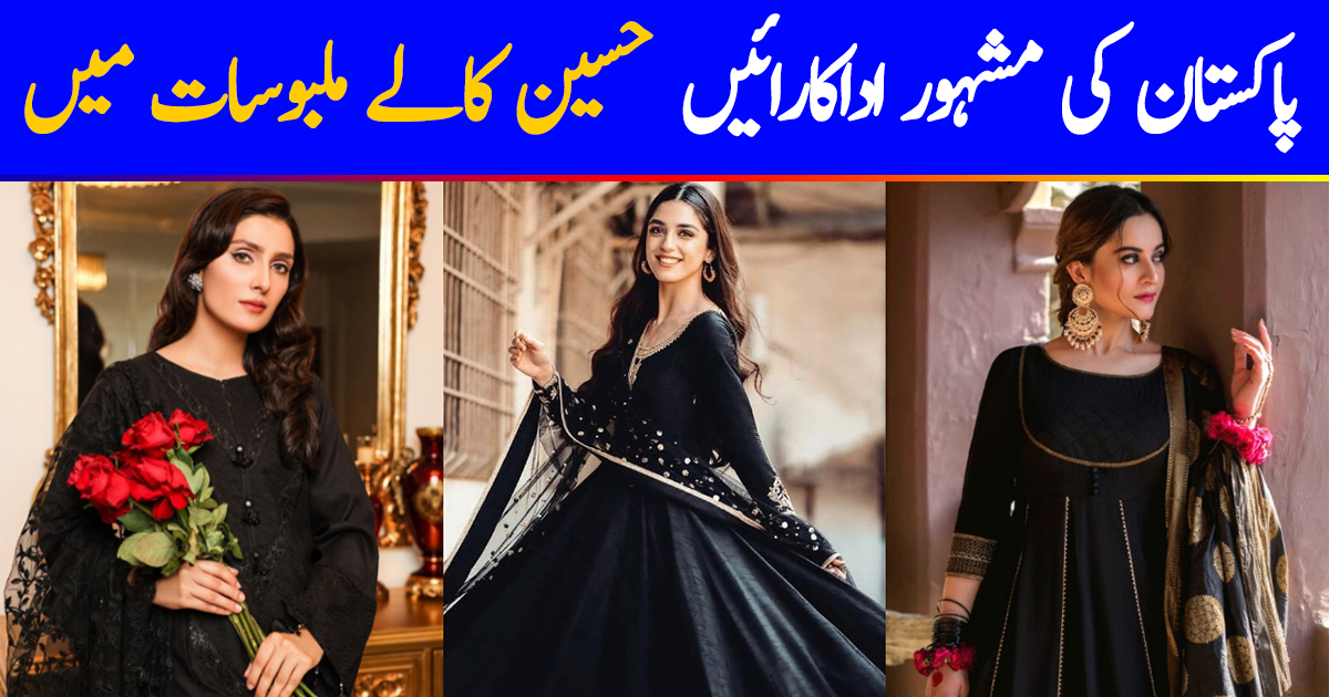10 Pakistani Actresses Who Look Better in Black [Pictures] - Lens