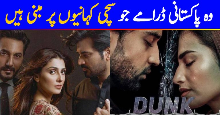 Pakistani Dramas Based On True Stories – Complete List