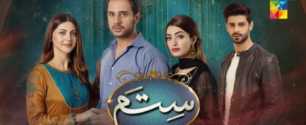 Drama Serial Haqeeqat Cast