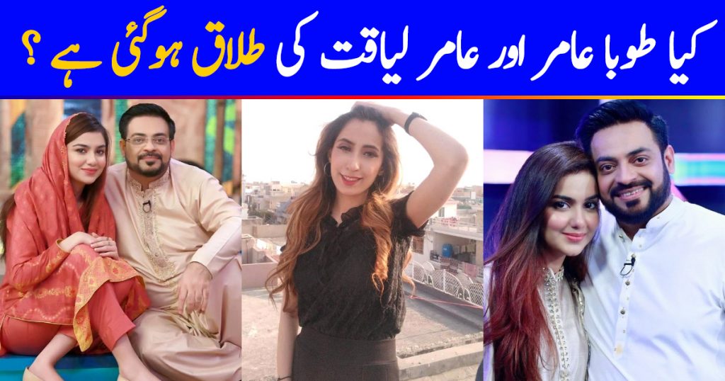 Haniya Khan Claims Tuba Aamir And Aamir Liaquat Are Divorced