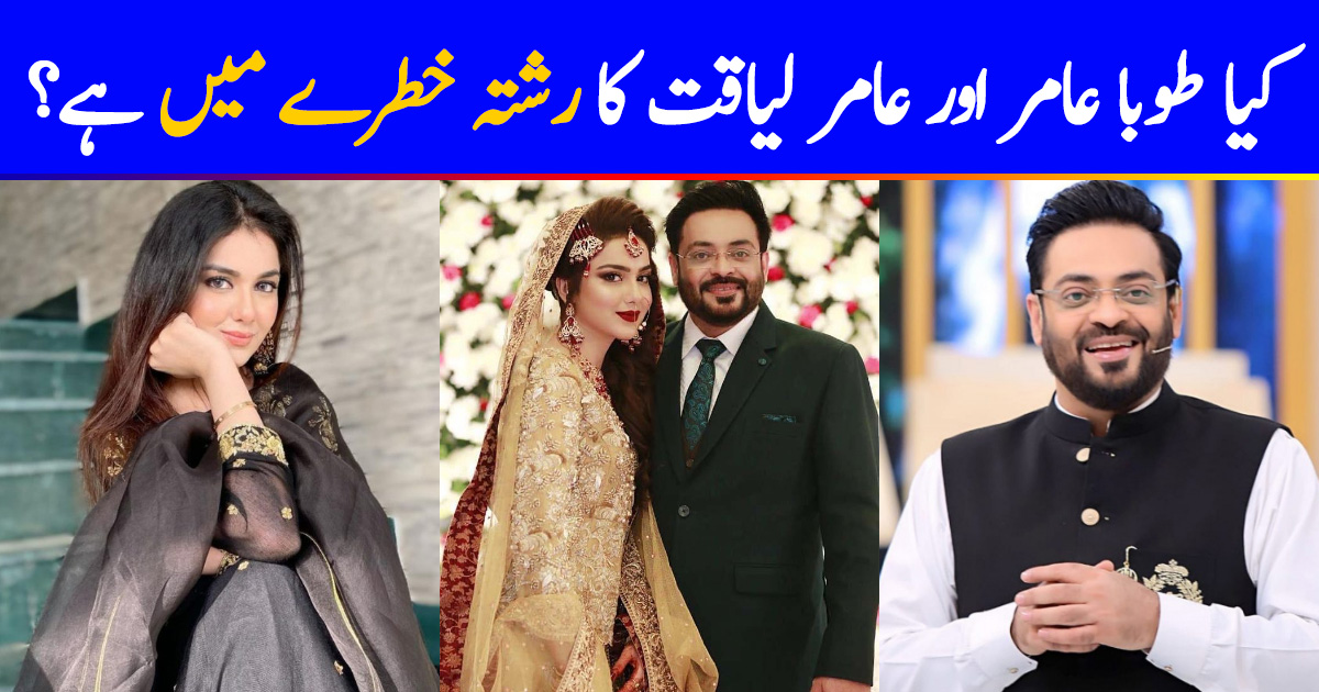 Is Aamir Liaquat And Tuba Aamir's Relationship In Trouble Reviewit.pk