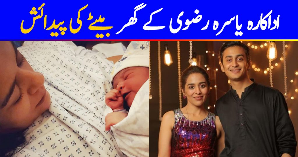 Actress Yasra Rizvi Blessed With A Baby Boy