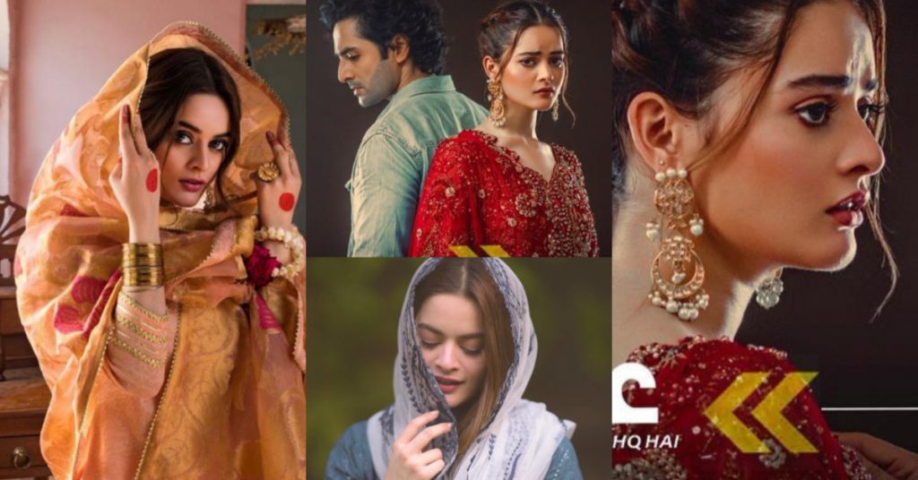 Minal Khan & Danish Taimoor Starrer Ishq Hai First Look