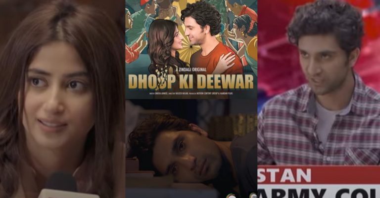First Trailer Of “Dhoop Ki Deewar” Got All the Public Attention