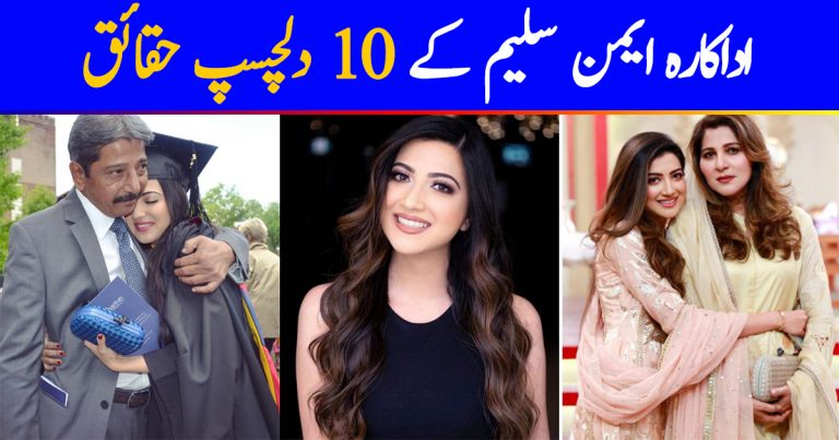 10 Interesting Facts About Aymen Saleem