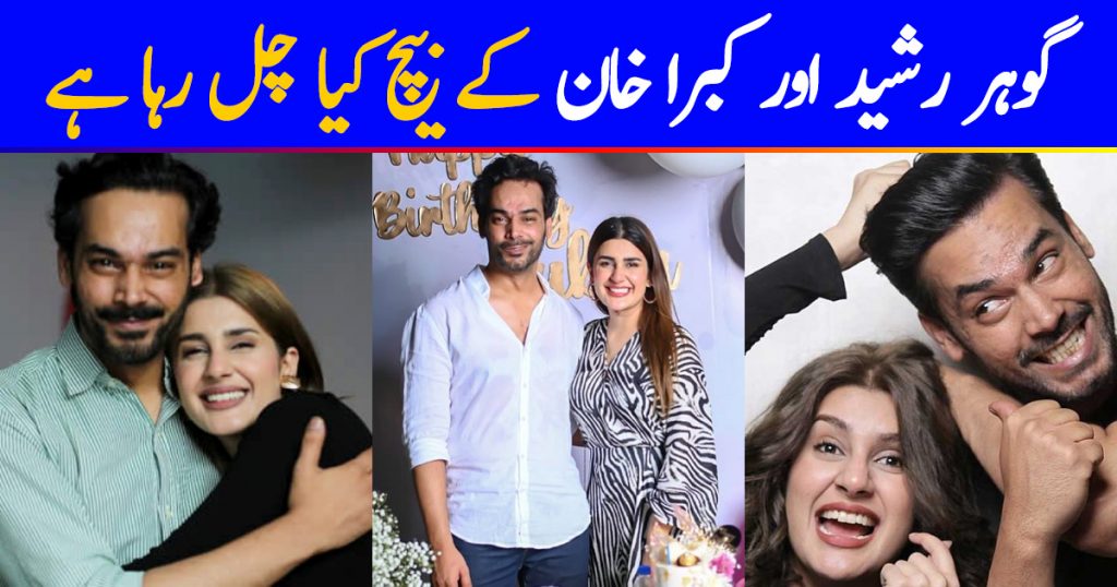 Relationship Between Gohar Rasheed And Kubra Khan Left The Audience Wondering