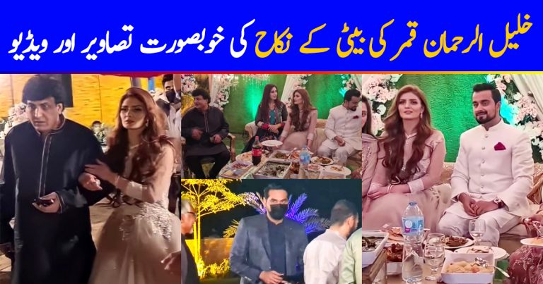 Khalil-Ur-Rehman Qamar Daughter Nikkah Pictures – Vlog