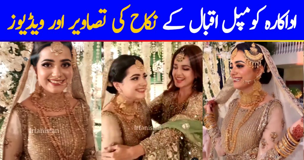 Actress Kompal Iqbal Nikkah Pictures