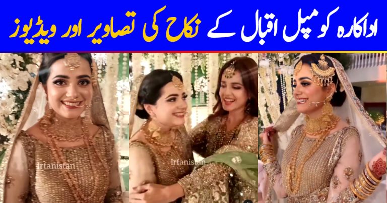 Actress Kompal Iqbal Nikkah Pictures