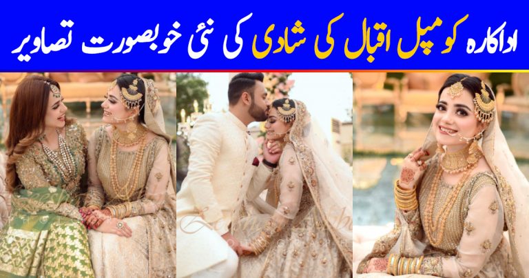 Actress Kompal Iqbal Wedding – HD Pictures