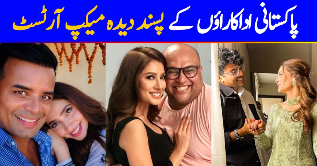 Favorite Make-up Artists of Top Pakistani Actresses