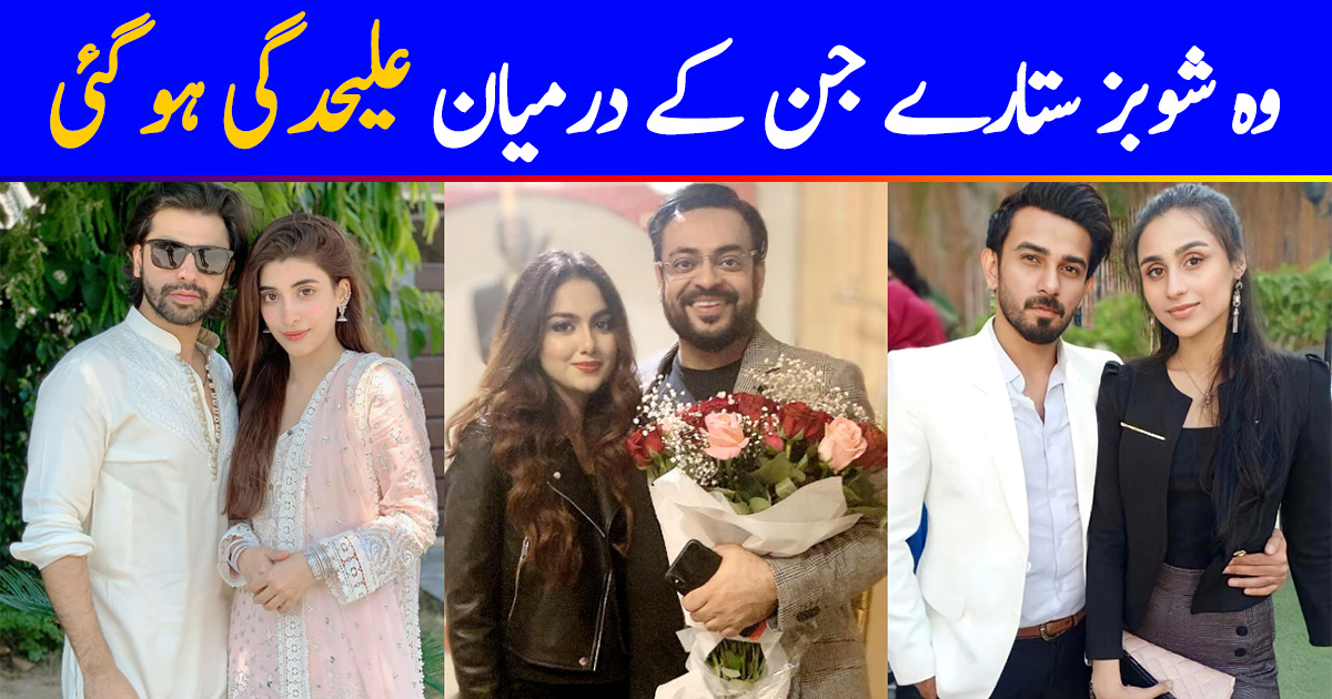 Pakistani Celebrity Couples Who Parted Ways In 2021 Reviewitpk 4372