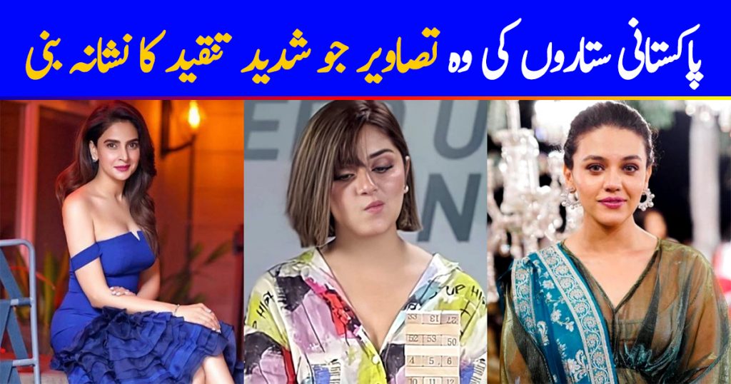 Most Criticized Recent Pictures of Pakistani Celebrities