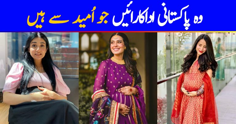 Pakistani Actresses Who Are Expecting Their First Babies