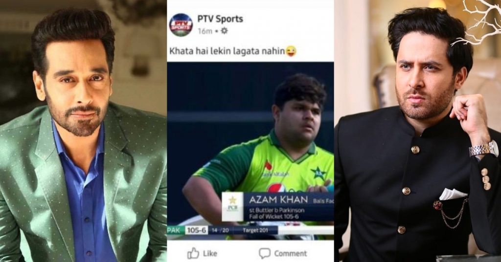 Pakistani Celebrities Call Out National TV Channel For Body-Shaming Cricketer Azam Khan