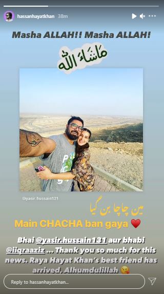 Yasir Hussain And Iqra Aziz Blessed With A Baby Boy