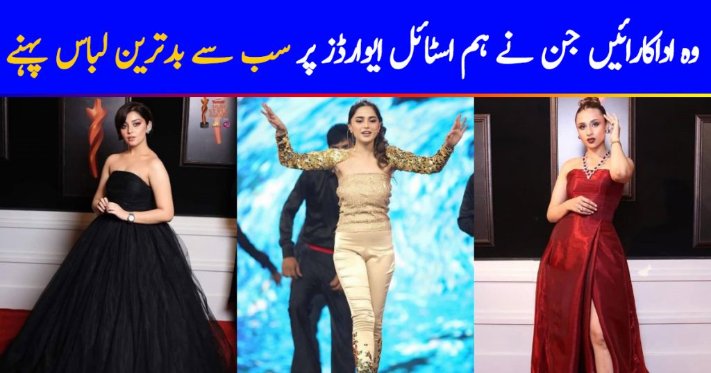 Worst Dressed Actresses At Hum Style Awards 2021