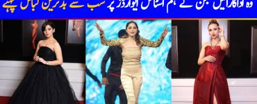 Worst Dressed Actresses At Hum Style Awards 2021