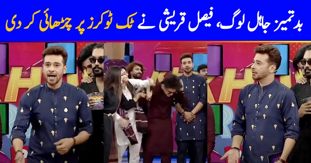 Faysal Qureshi Got Extremely Angry on Tik Tokers in a Live Show