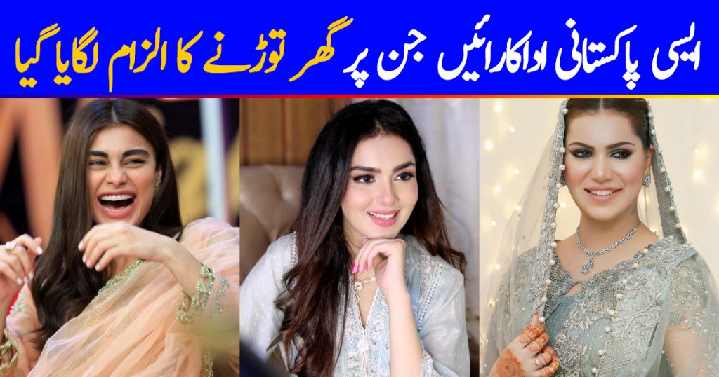 Pakistani Actresses Who Were Considered Home Wreckers