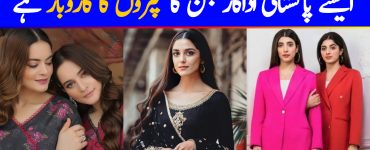 Pakistani Actors Who Have Their Own Clothing Lines