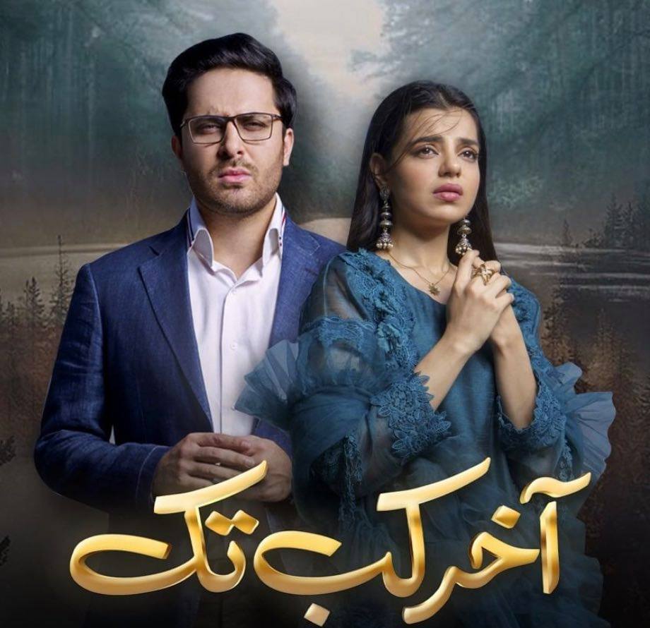 Aakhir Kab Tak – Complete Cast and OST