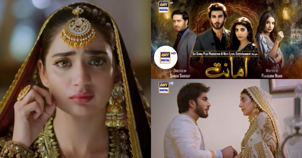 "Amanat" Featuring Saboor Aly, Urwa Hocane And Imran Abbas - Teaser Out Now