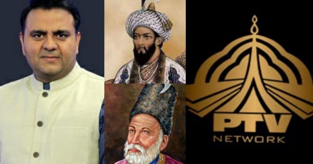 PTV To Collaborate With Uzbekistan For Mega Period Plays