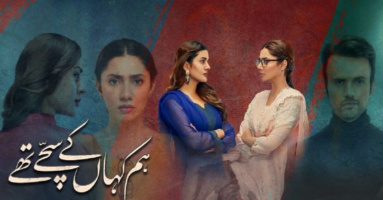 Hum Kahan Ke Sachay Thay Episode 05 Story Review – Meaningful Interactions