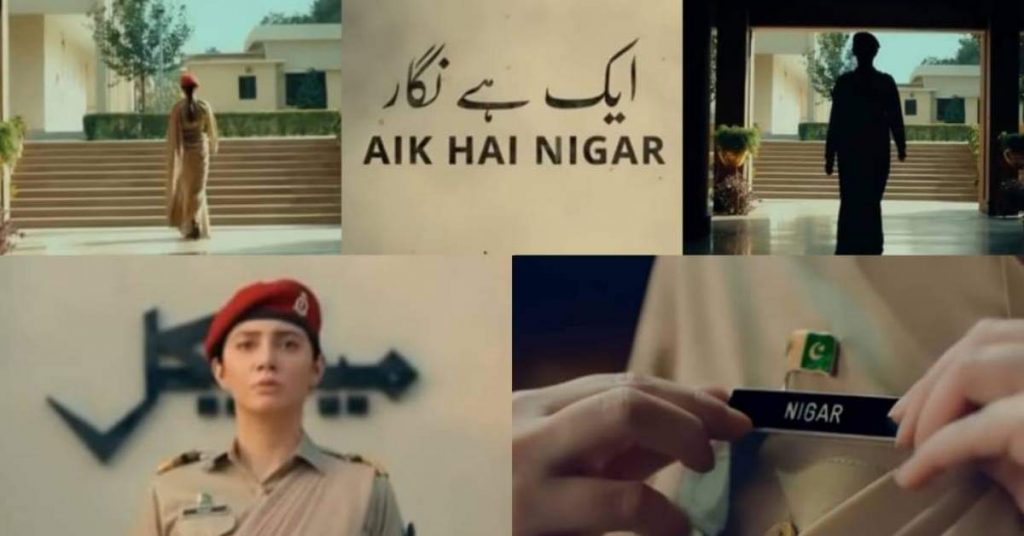 Aik Hai Nigar First Look Is Out Now - Public Reaction